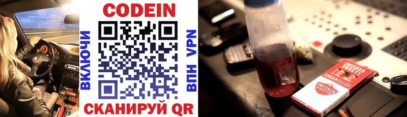Кодеин напиток Lean (лин)  как найти наркотики  Королёв 